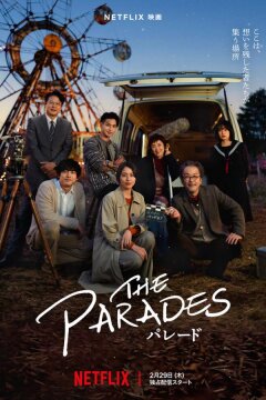 Парад (2024)