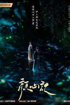 Следуй за своим сердцем (2024)