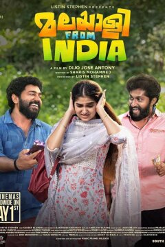 Малаяли из Индии (2024)