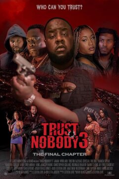 Никому не доверяй 3 (2024)