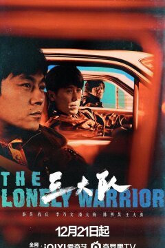 Третья группа (2023)