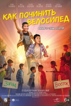 Как починить велосипед (2022)