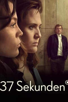37 секунд (2023)