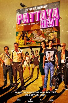 Жара в Паттайе (2024)