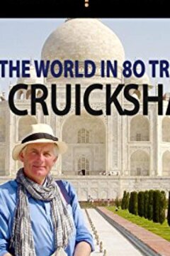 BBC. 80 чудес света (2007)