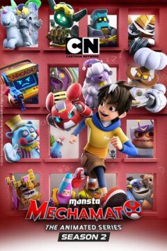 Мегамато (2021)