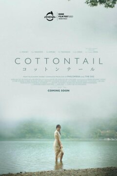 Хлопковый хвост (2020)