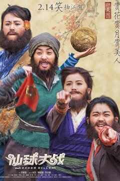 Футбольный убийца (2017)