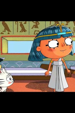 Приключения Нефертины (2021)