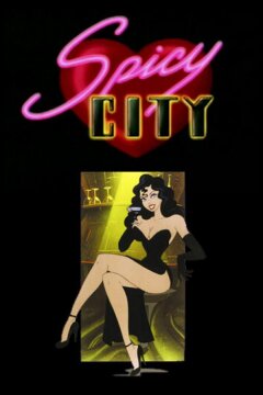 Спайси Сити (1997)