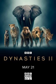 Династии II (2022)