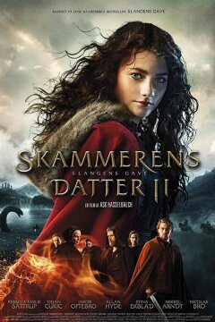 Пробуждающая совесть 2: Дар змеи (2019)