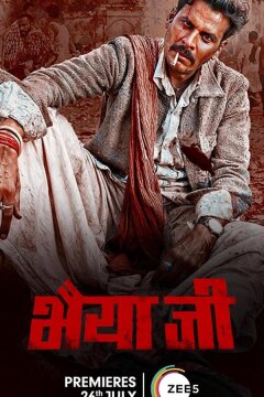 Бхайяджи (2024)