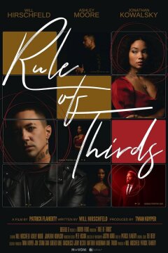 Правило третей (2024)