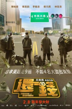 Вернуть похищенные деньги (2024)