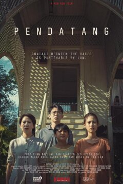 Иммигранты (2023)