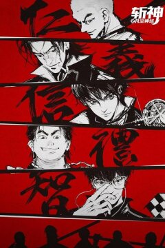 Палач богов: Между смертным и божественным царством (2024)