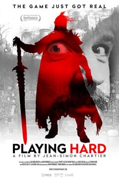 Сложная игра (2018)