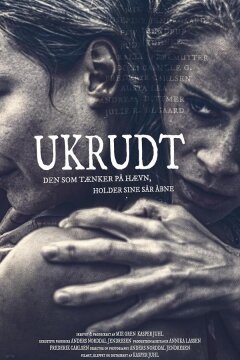 Увядшие цветы (2022)