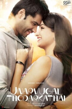 Начало истории эмоций (2024)