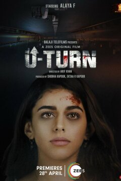 Разворот (2023)