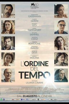 Срок времени (2023)