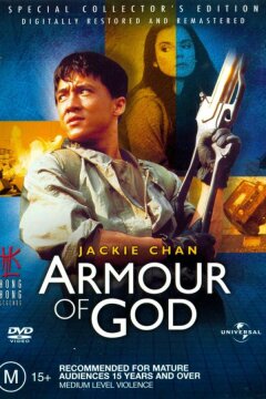 Доспехи Бога (1986)