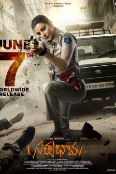 Сатьябхама (2024)