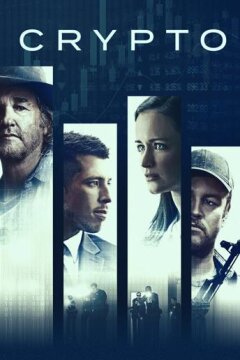 Крипто (2019)