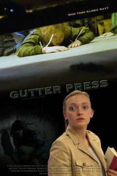 Жёлтая пресса (2023)