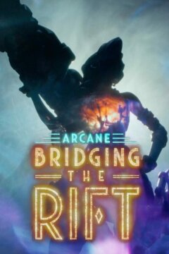 Аркейн: Преодоление разлома (2022)