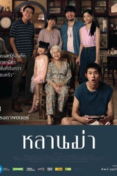 Бабушка на миллион (2024)