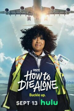 Как умереть в одиночестве (2024)