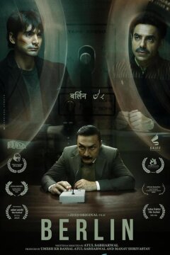 Берлин (2023)