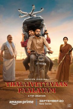 Талайветтиян Палаям (2024)