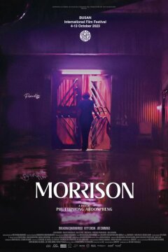 Моррисон (2023)