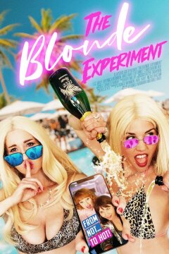 Эксперимент (2020)