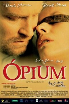 Опиум (2007)