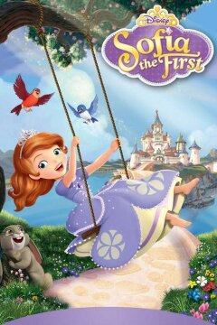 София Прекрасная (2013)