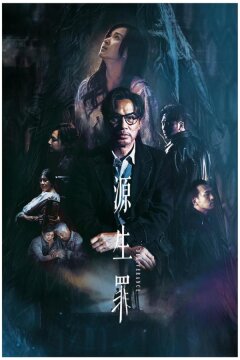 Избавление (2022)