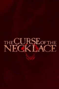 Проклятое ожерелье (2024)
