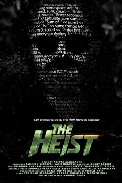 Ограбление (2024)