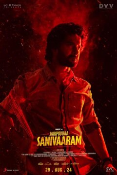 Суббота Сурьи (2024)