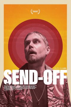 Проводы (2022)