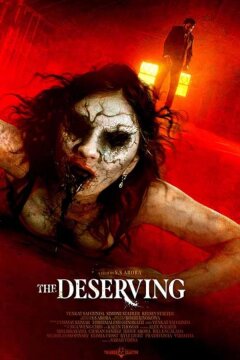 Воздаяние (2024)