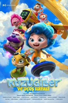 Ромашка-лётчица (2024)