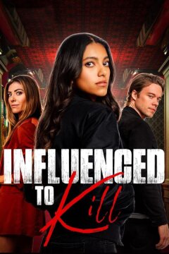 Секреты влияния (2024)