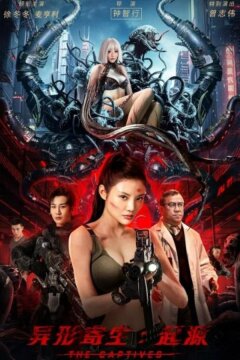 Инопланетный паразит: происхождение (2024)