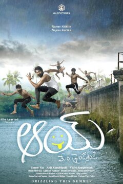 Дружба превыше касты (2024)