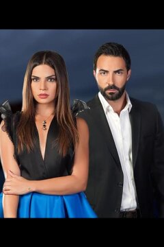 Где ты была? (2016)